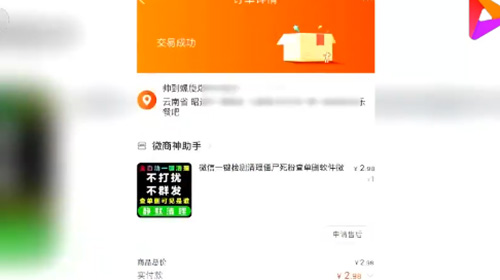 央视爆光 ：淘宝部分微信清粉软件存在泄露信息隐患 微信 微新闻 第1张