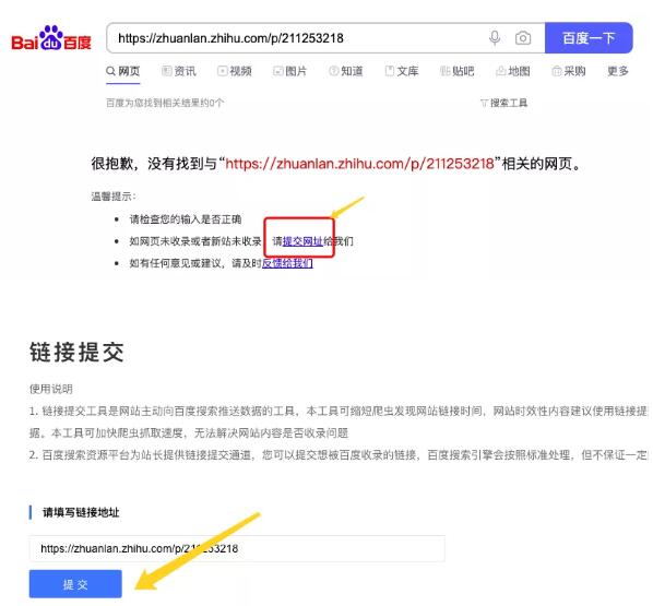 seo,百度收录,互联网
