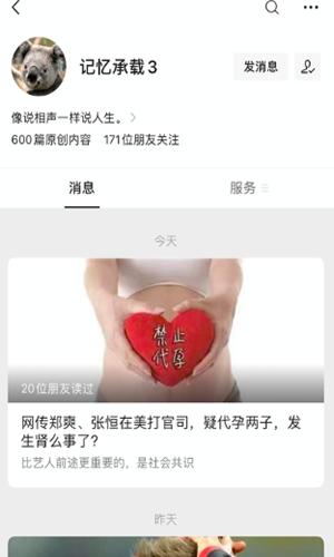 从郑爽事件分析：自媒体怎么布局热门事件关键词写作 自媒体 关键词 第3张图片