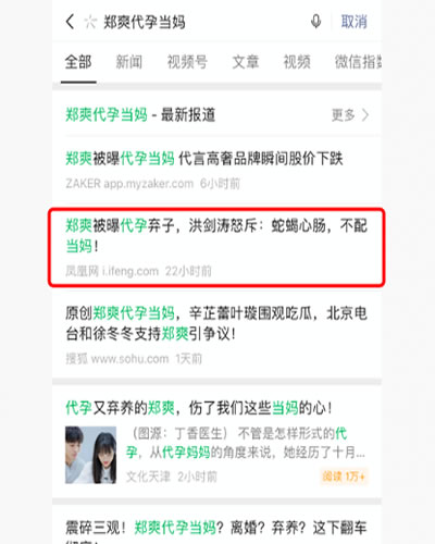 从郑爽事件分析：自媒体怎么布局热门事件关键词写作 自媒体 关键词 第1张图片