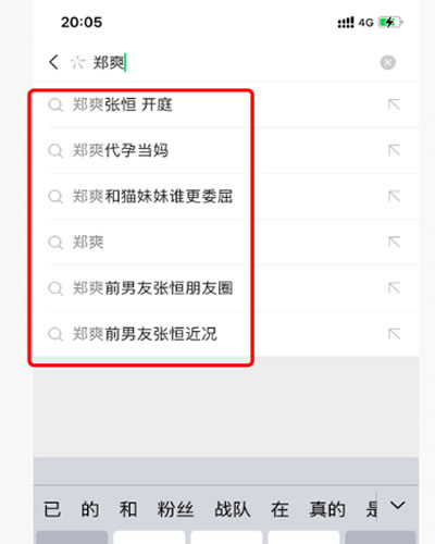 从郑爽事件分析：自媒体怎么布局热门事件关键词写作 自媒体 关键词 第8张图片