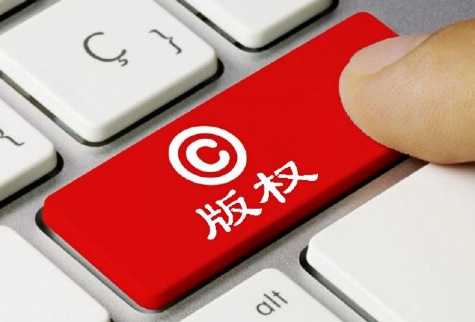 版权  文字版权  字体版权