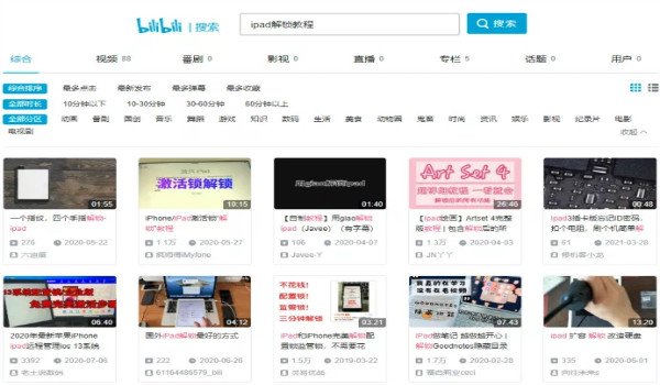 发现一个线上解锁项目，单笔利润在50 100元 互联网 经验心得 第9张