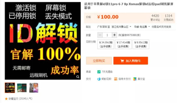 发现一个线上解锁项目，单笔利润在50 100元 互联网 经验心得 第2张