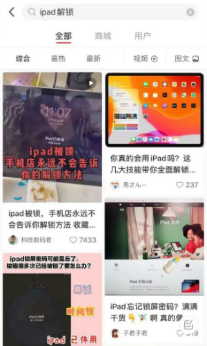 发现一个线上解锁项目，单笔利润在50 100元 互联网 经验心得 第8张