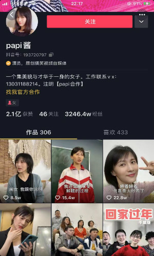 抖音，短视频，运营干货