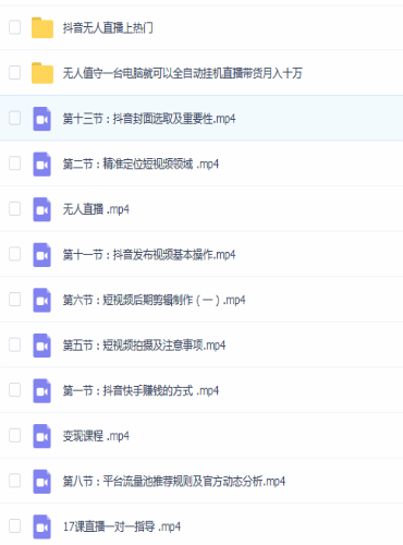 抖音，短视频，运营干货