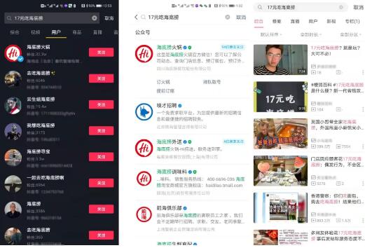 网络热词  站外引流  抖音引流