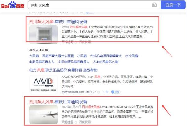 天涯论坛和西祠论坛疑似出租二级网站目录 网站推广 网站 微新闻 第1张