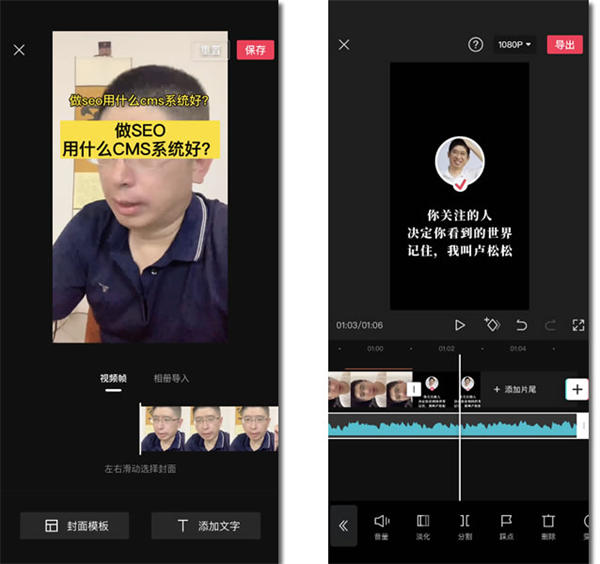 口播类视频快速剪辑初级教程: 5分钟剪辑一个视频 短视频 经验心得 第8张