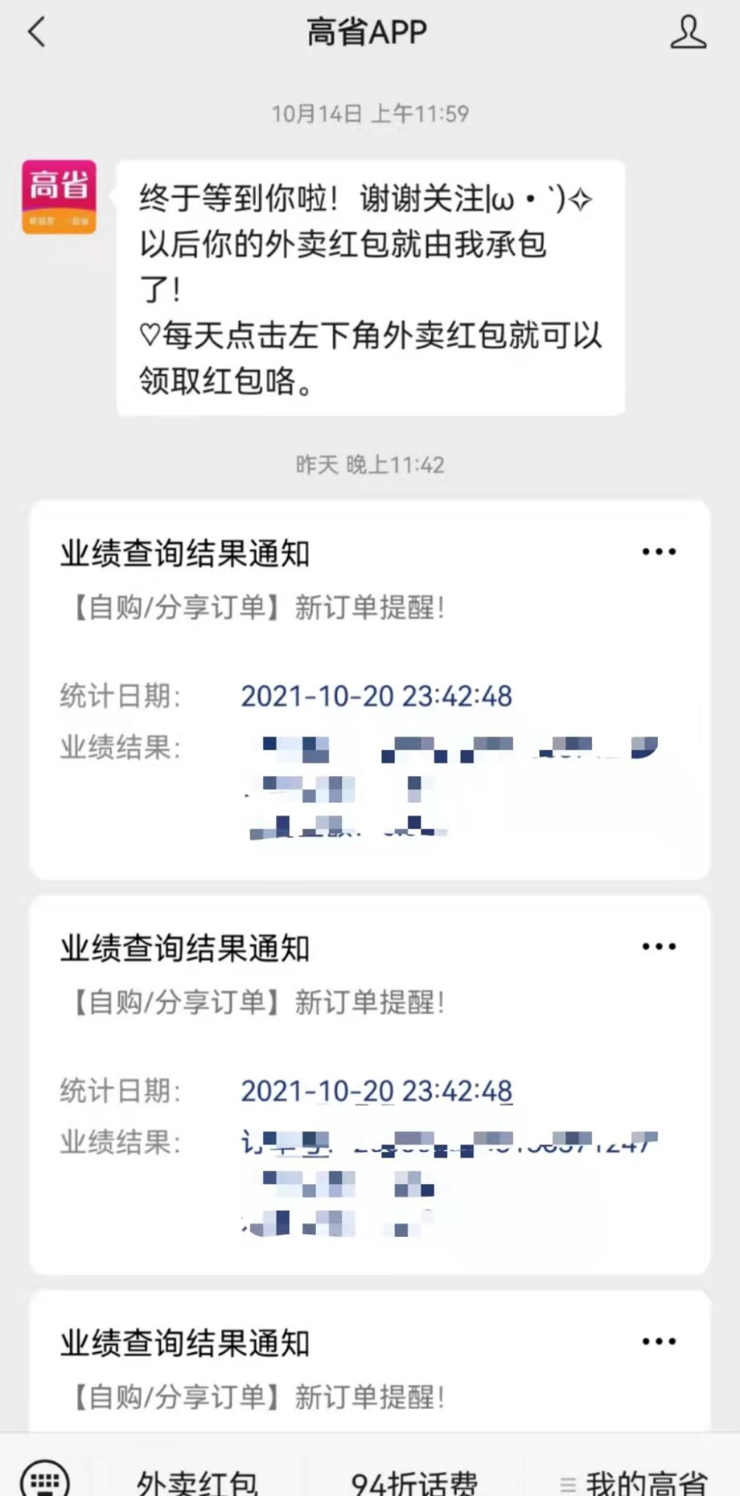 2021102110275334