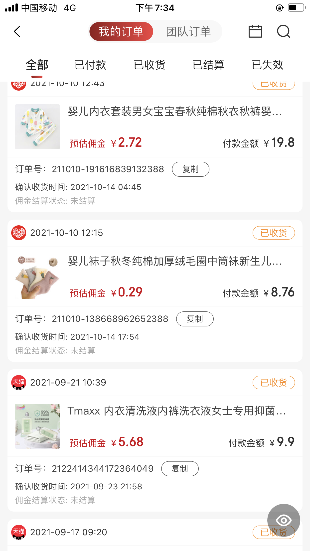 2021102211465529