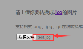 ico在线生成（操作简单的在线生成方法）