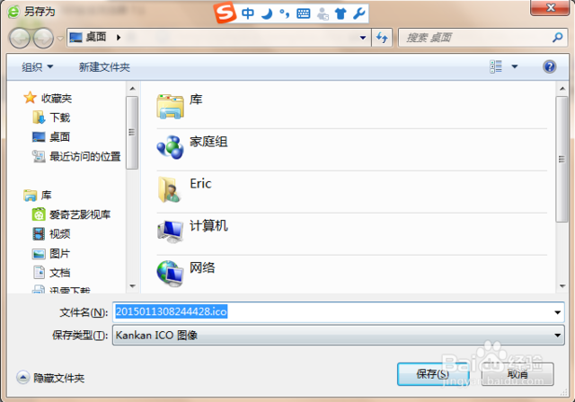 ico在线生成（操作简单的在线生成方法）