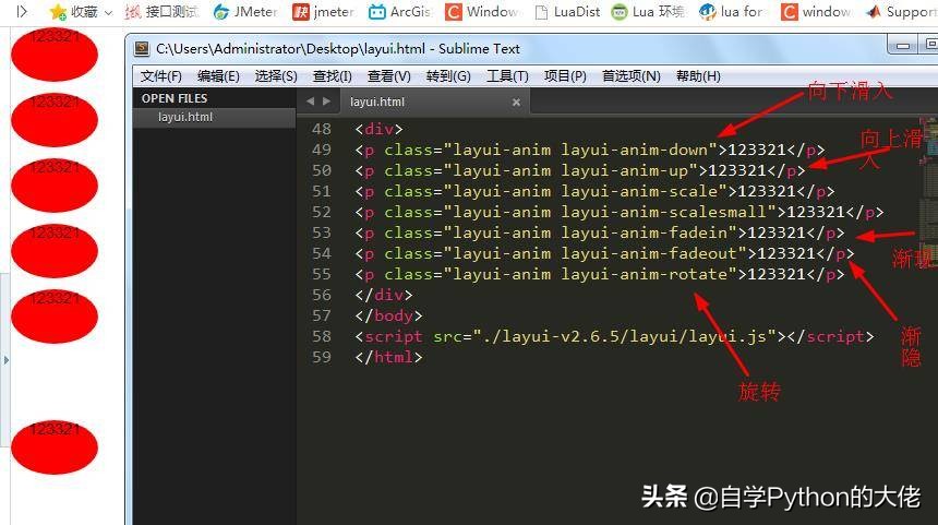 利用layui轻松制作精美前端界面