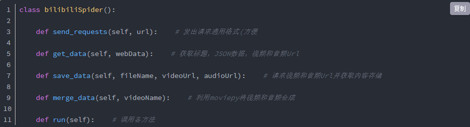 「Python_爬虫」爬取B站视频；简易版；批量指定