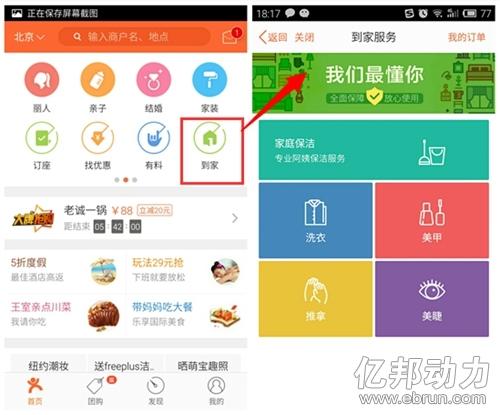 群殴时代！7大平台混战上门O2O