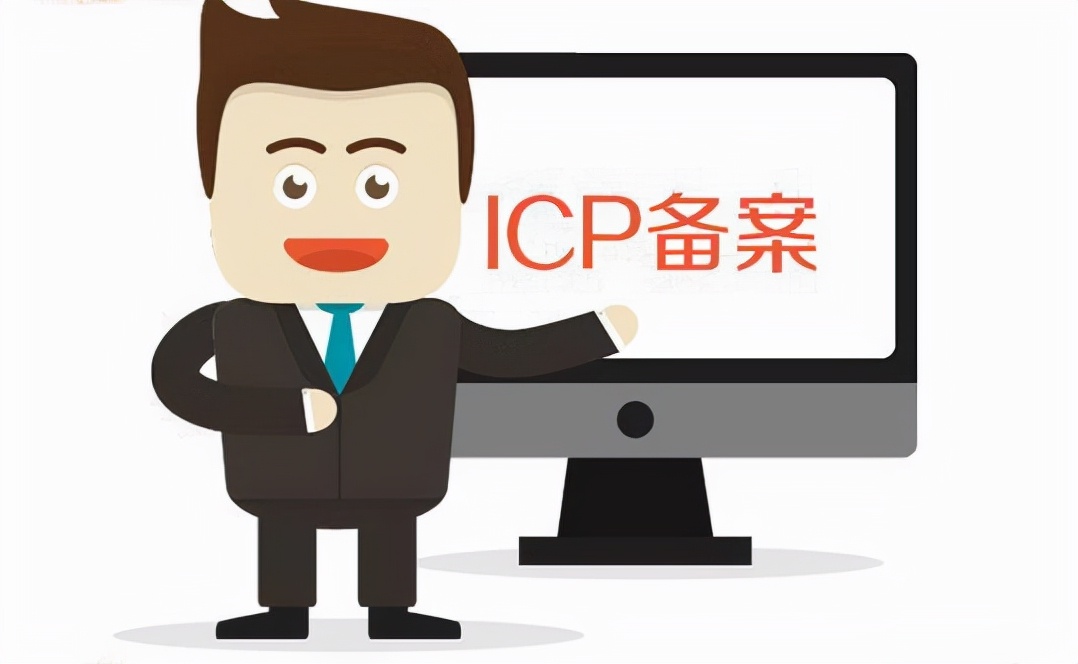 怎么申请ICP备案？去哪里申请ICP备案？