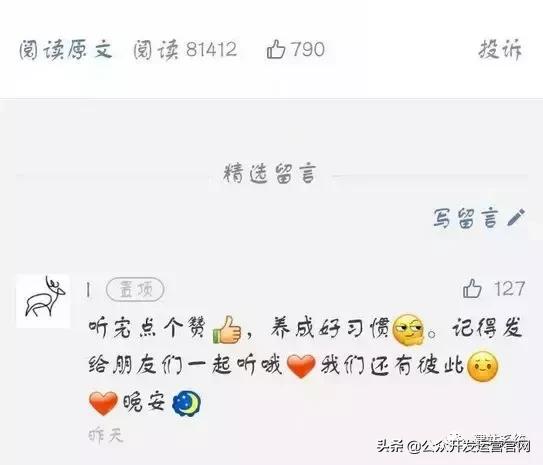 微信公众号如何运营？