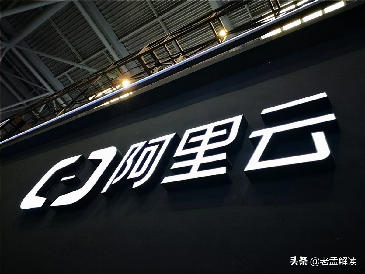 无视明文规定？阿里云未及时上报重大安全漏洞，被工信部通报重罚