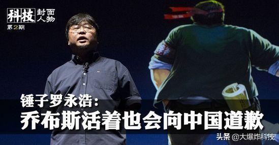 正式官宣！罗永浩的锤子手机时代结束了：后续新机发布与他无关