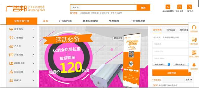 广告邦：一键链接广告制作商，要做最专业的广告物料制作O2O平台