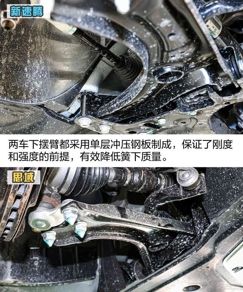 旗鼓相当难分高下 新速腾与思域底盘对比