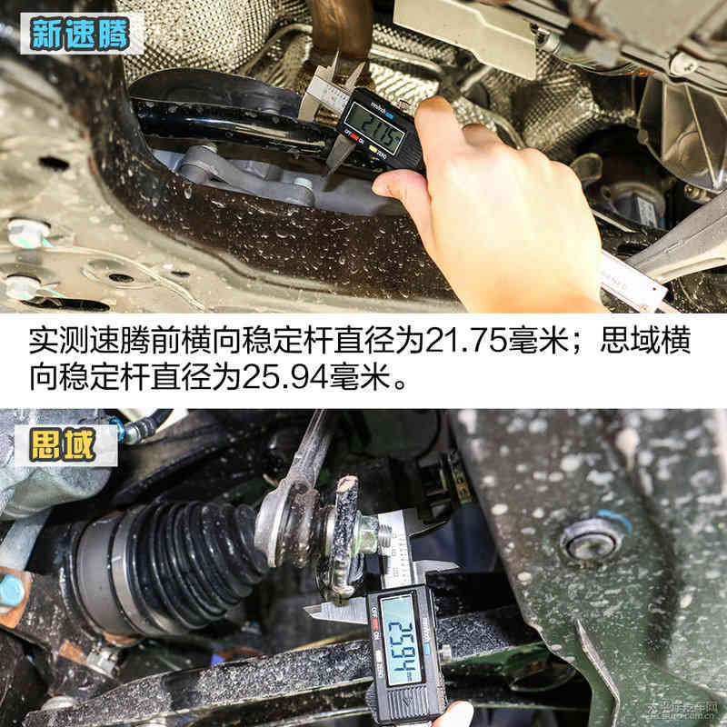 旗鼓相当难分高下 新速腾与思域底盘对比