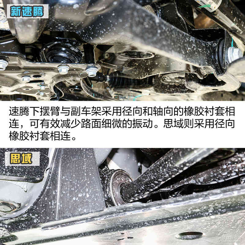 旗鼓相当难分高下 新速腾与思域底盘对比