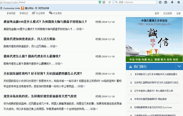 百度蓝天算法更新解读
