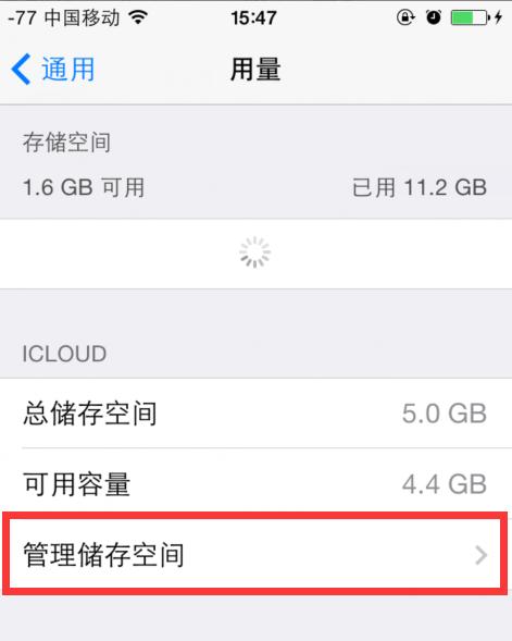 如何删除iCloud多余备份？微信备份可以查看吗？