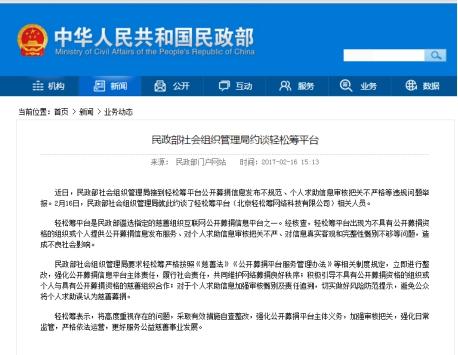 以小见大，一个角度来看轻松筹和水滴筹