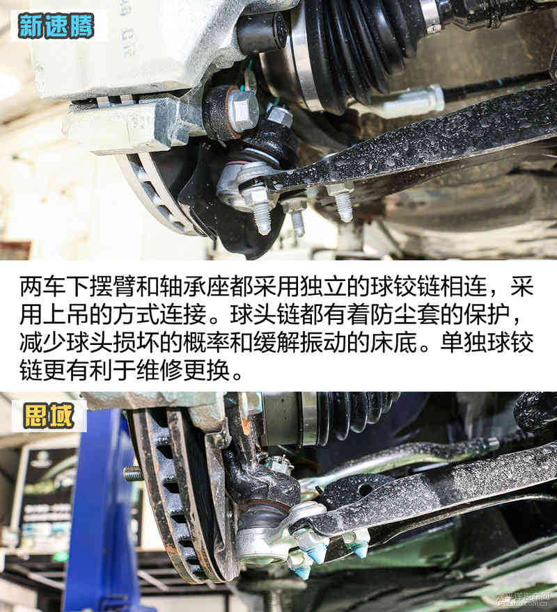 旗鼓相当难分高下 新速腾与思域底盘对比