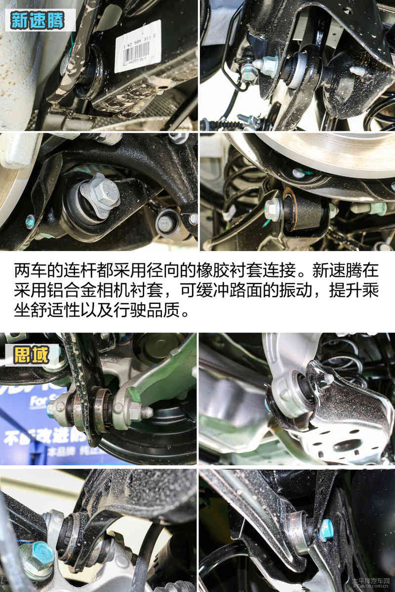旗鼓相当难分高下 新速腾与思域底盘对比