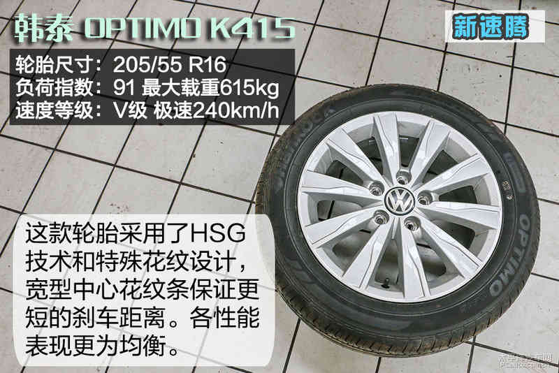 旗鼓相当难分高下 新速腾与思域底盘对比