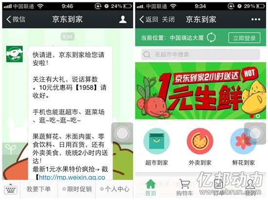 群殴时代！7大平台混战上门O2O