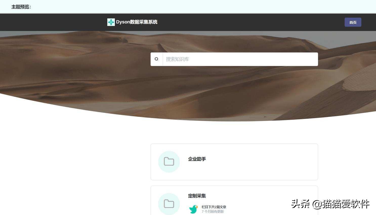 除了阿里人都在用的知识管理软件，还有这几款可考虑