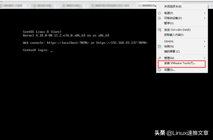 Linux操作系统中安装VMware Tools