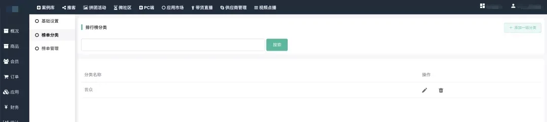 实用 | 商品排行榜-销量榜单，展示热销商品