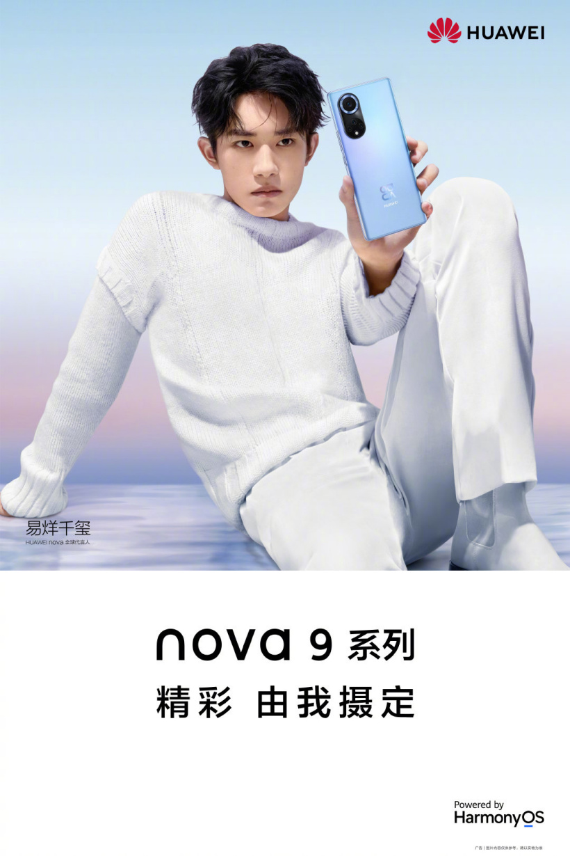 华为nova9系列全部配置揭晓：全系骁龙778 4G版