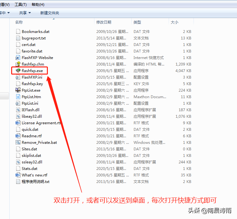菜鸟站长管理网站神器FlashFXP工具的使用方法