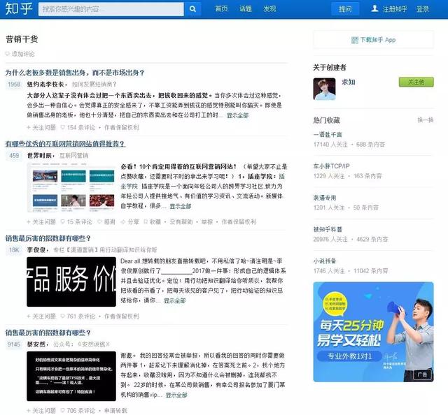营销人员必备网站，快戳进来看看……