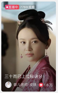 直播带货技巧篇 | 如何写好直播标题