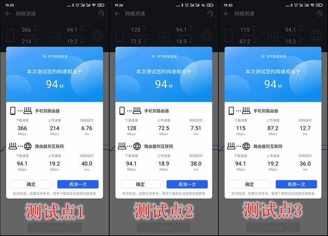 华为路由WS5200四核版体验评测：家用的实惠之选