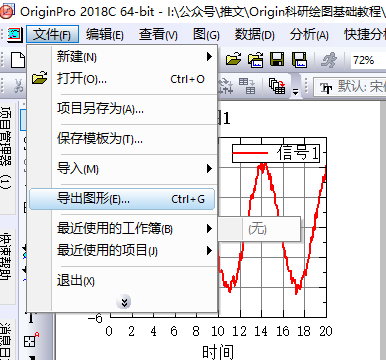 origin新手实用教程