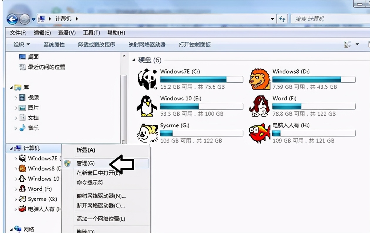 硬盘不显示怎么解决