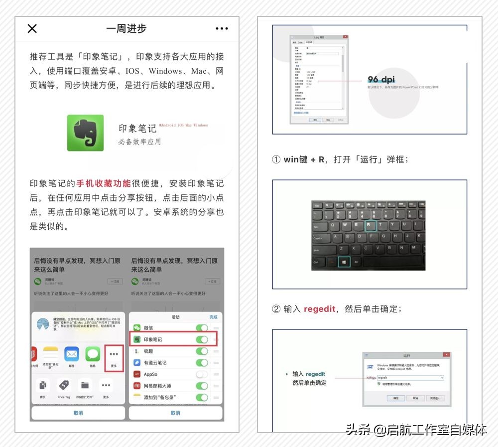 《公众号编辑指南》，带你轻松上手推文排版