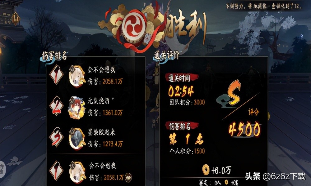 阴阳师协同作战攻略 阴阳师协同分析
