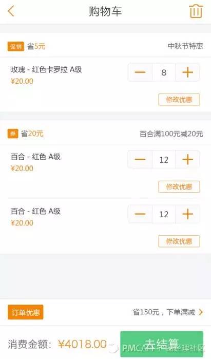 如何从0到1搭建电商促销系统？