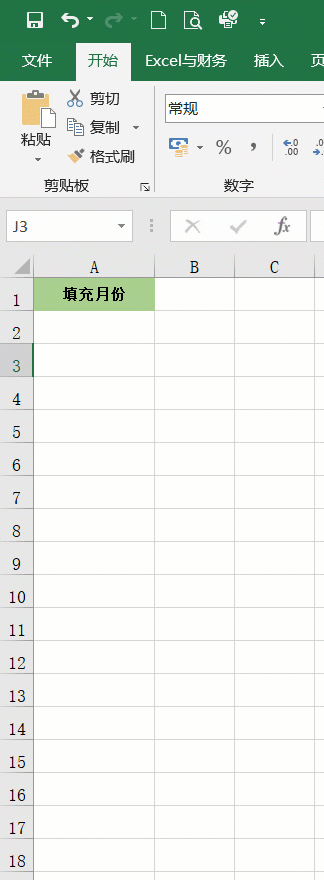 Excel简单实用的12个快速填充技巧，确实好用